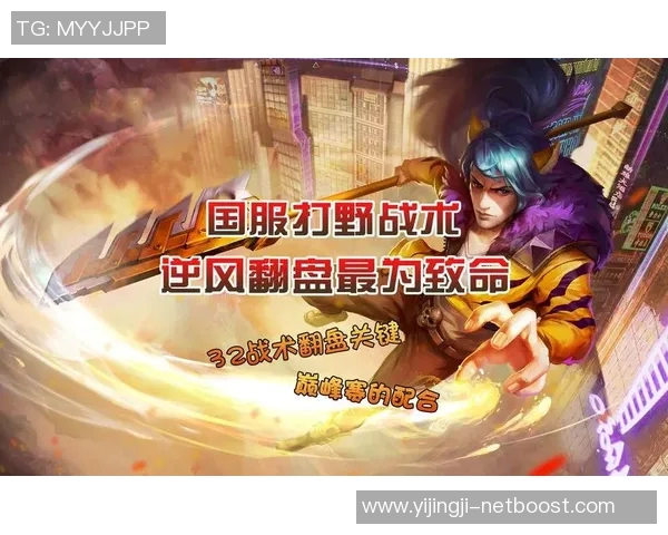 王者荣耀评论：探讨FPX在区域防守中的优劣表现与战术调整